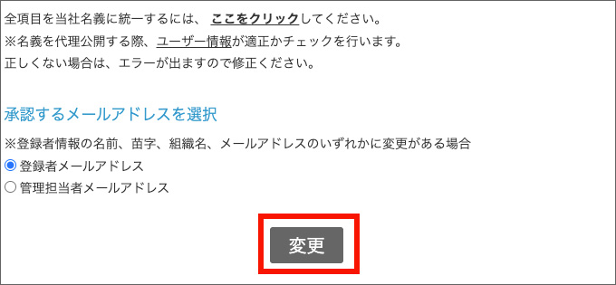 バリュードメインのWHOIS情報代理公開画面