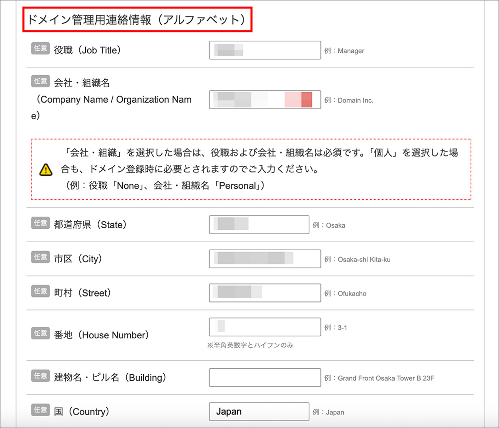 バリュードメインのユーザー情報変更画面