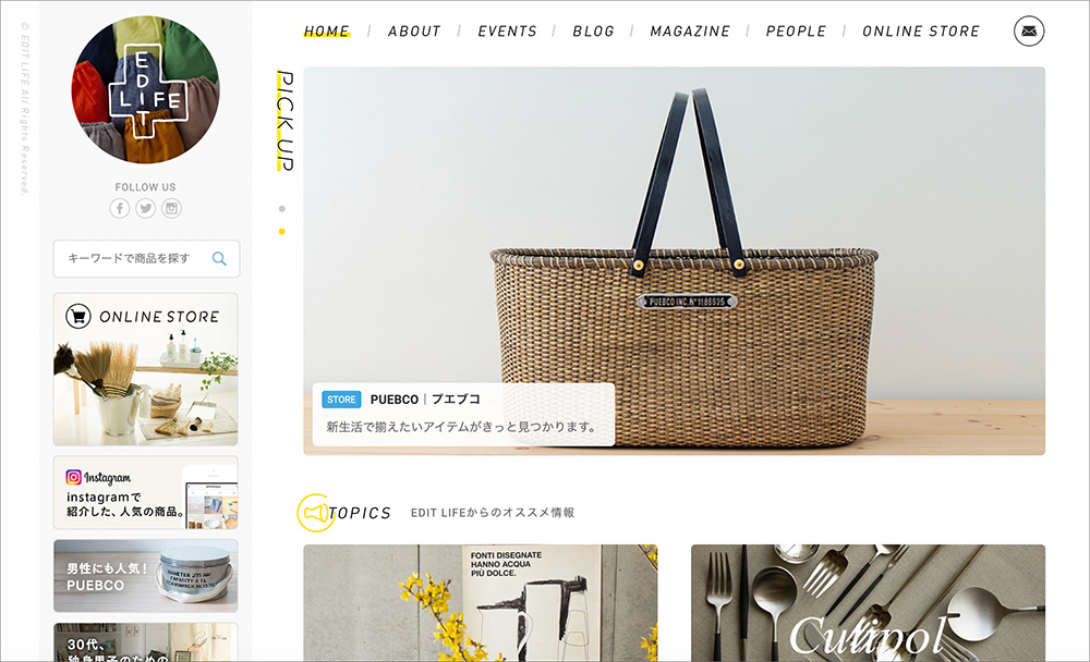 「EDIT LIFE」のファーストビュー画像