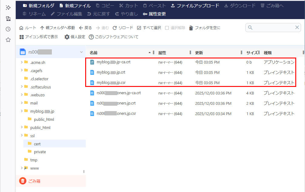 ファイルマネージャー
