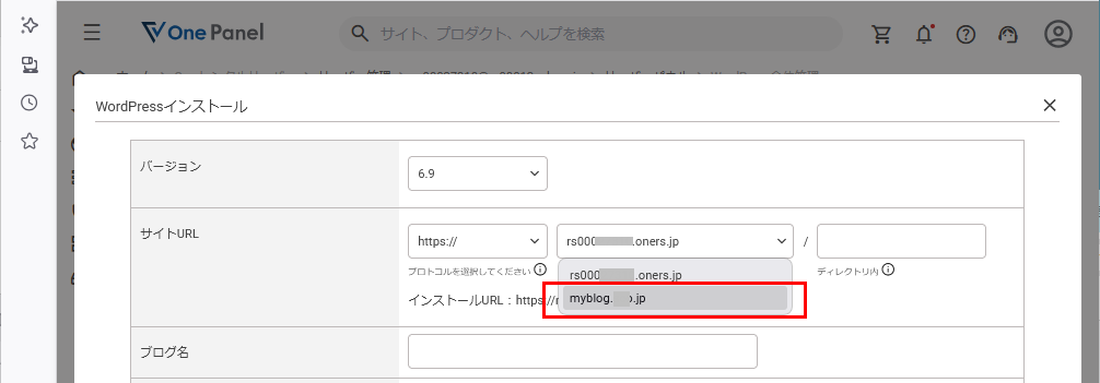 独自ドメインへのWordPressインストール