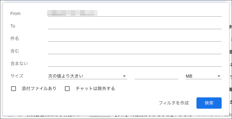 Gmailの自動振り分け設定画面
