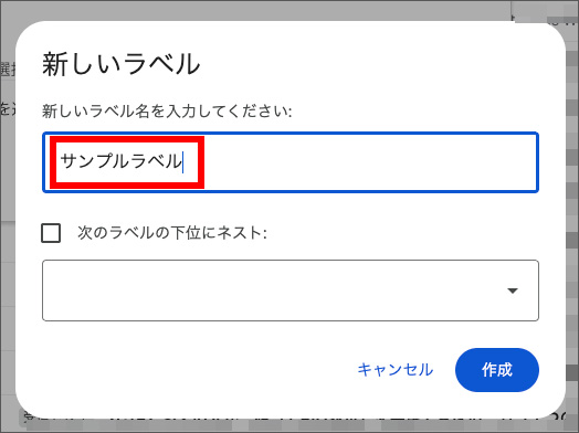 Gmailの自動振り分け設定画面