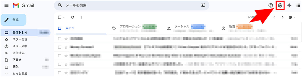 Gmailの設定アイコン