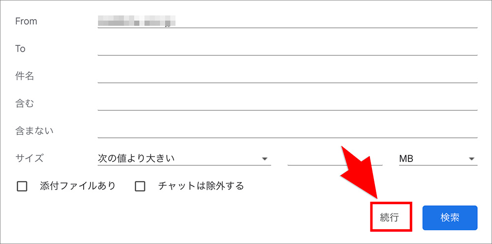 Gmailのフィルタ編集画面