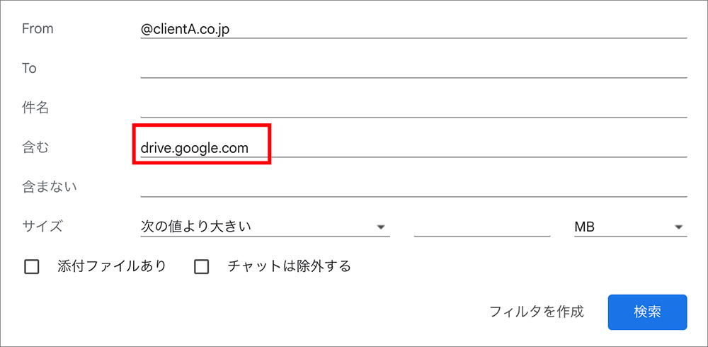 Gmailの自動振り分け設定画面