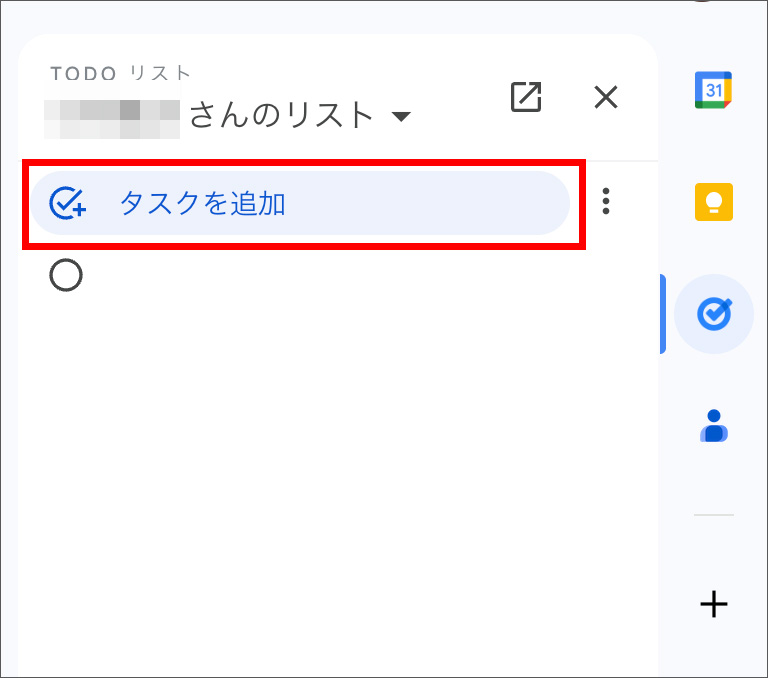 GmailのTasks追加画面