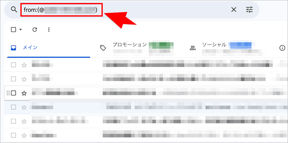 Gmailの検索画面