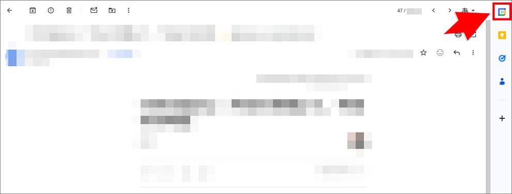 Gmail内のGoogleカレンダーメニュー