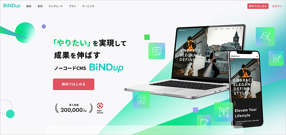 BiNDupのファーストビュー画像