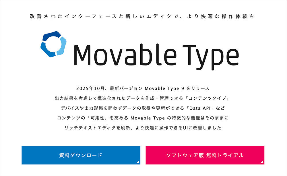 MovableTypeのファーストビュー画像