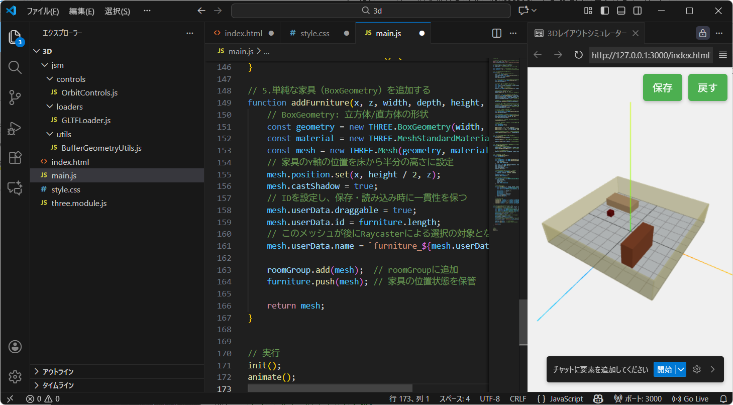VS Code実行結果ーオブジェクト表示の確認