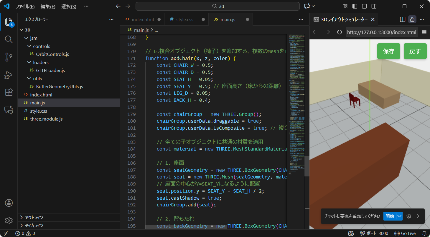 VS Code実行結果ーグループオブジェクト表示の確認