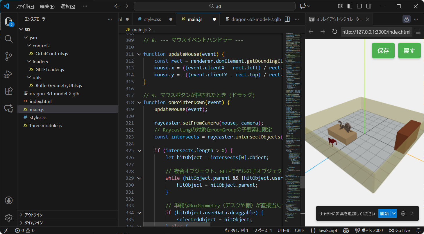 VS Code実行結果ーオブジェクトの移動