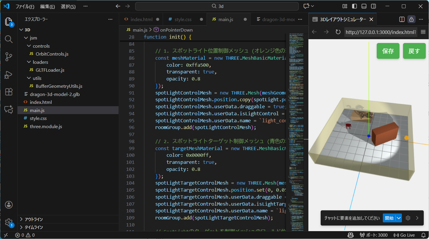 VS Code実行結果ースポットライトの表示