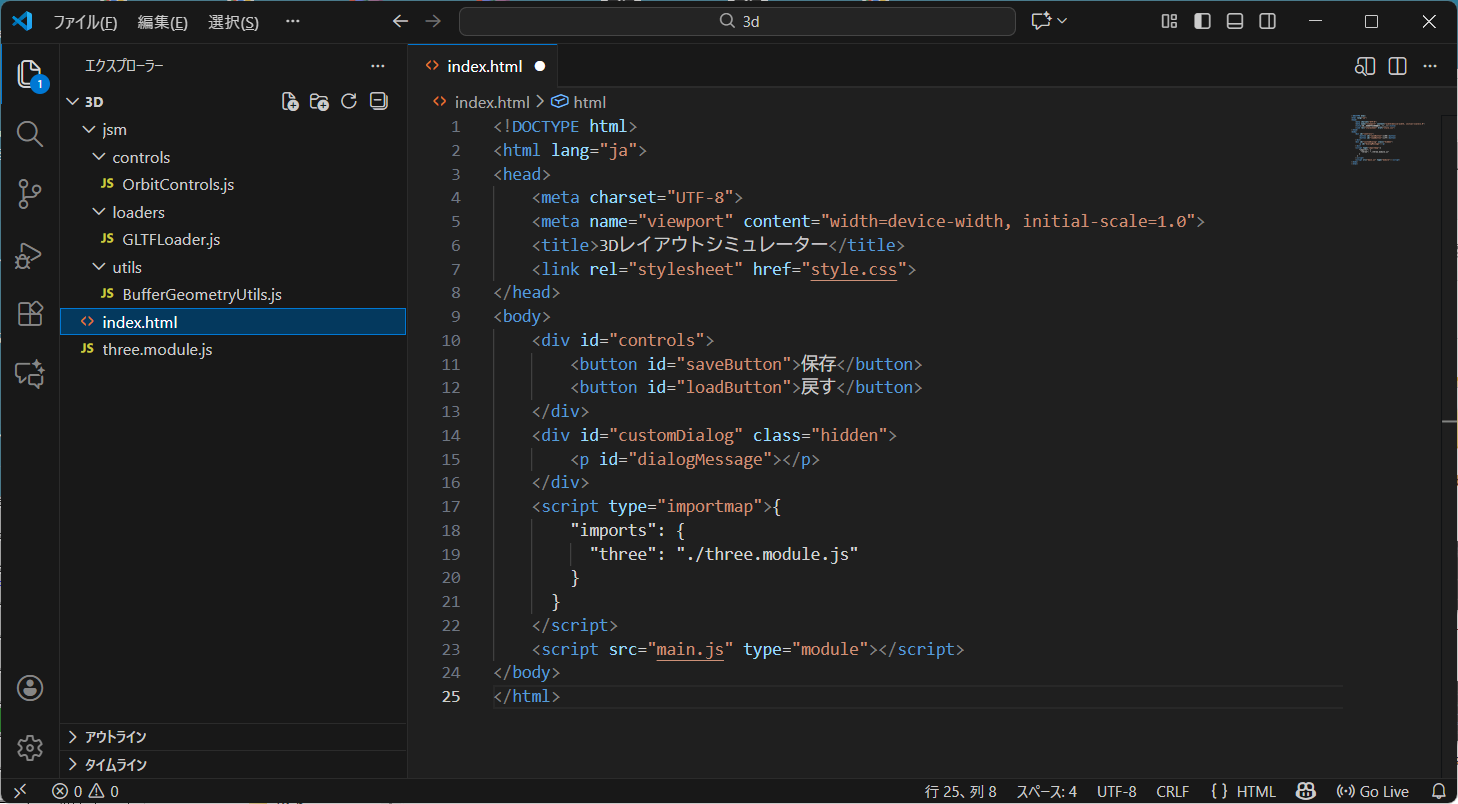 VS Code 新規ファイル作成