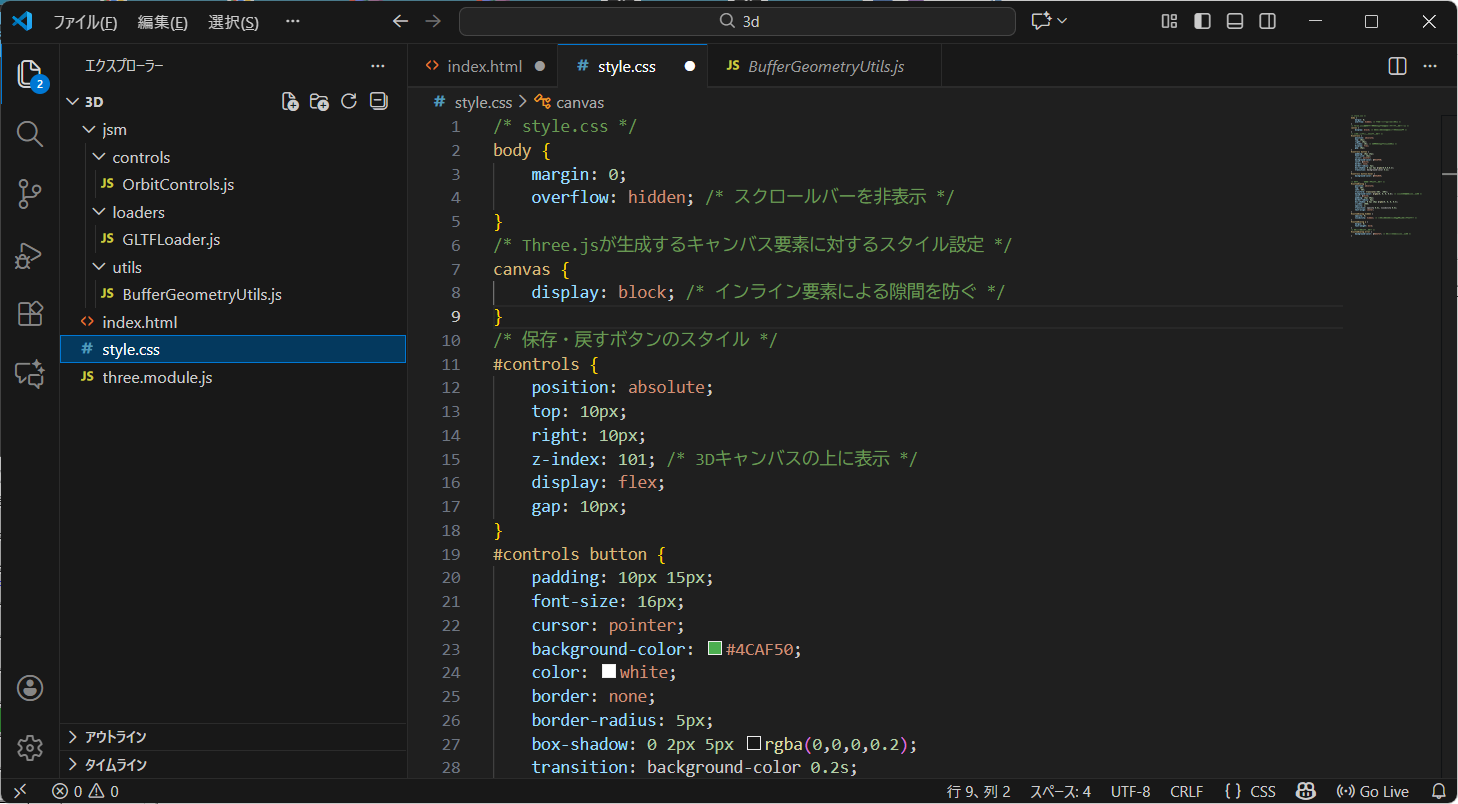 VS Code 新規style.cssファイル作成