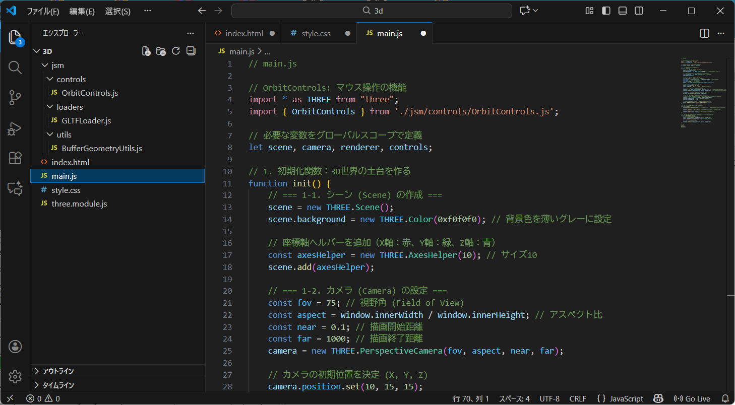 VS Code 新規main.jsファイル作成