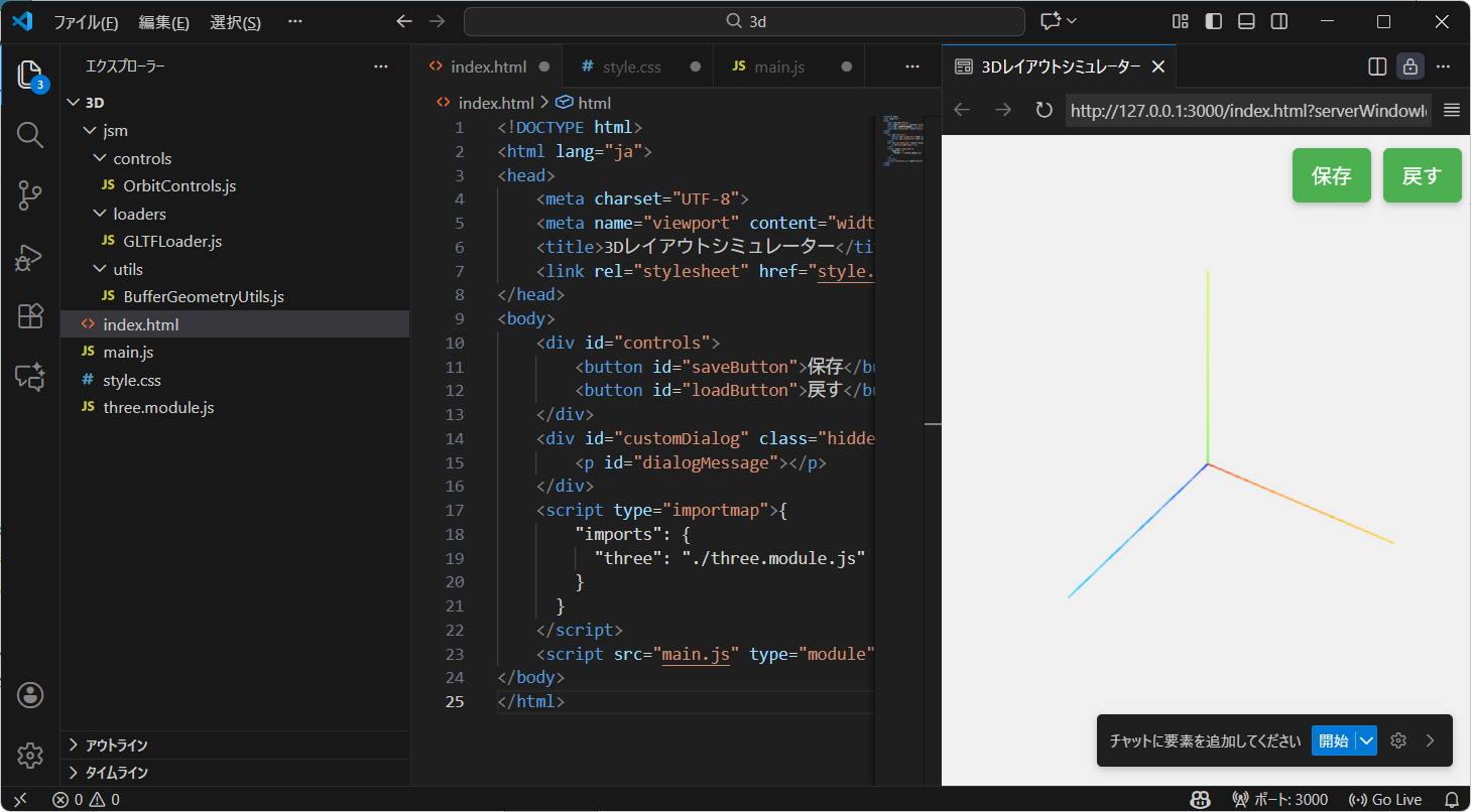VS Code実行結果の確認