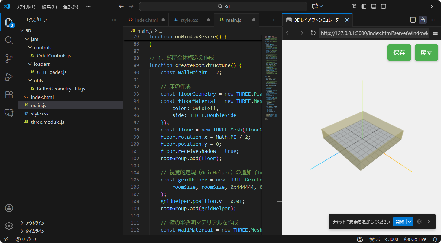 VS Code実行結果ー部屋表示の確認