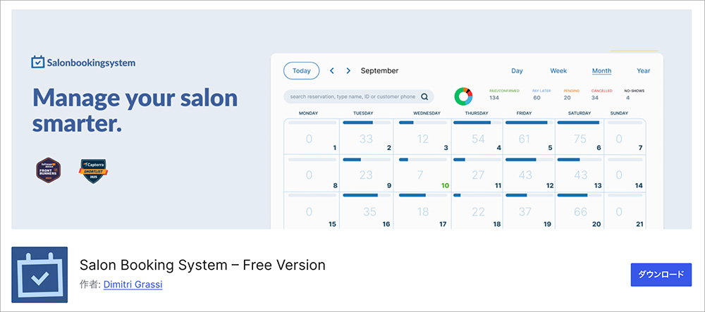 Salon Booking Systemのファーストビュー画像