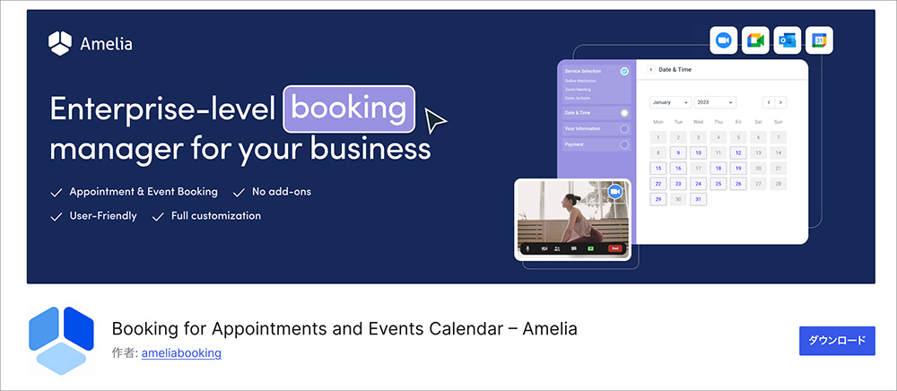 Ameliaのファーストビュー画像