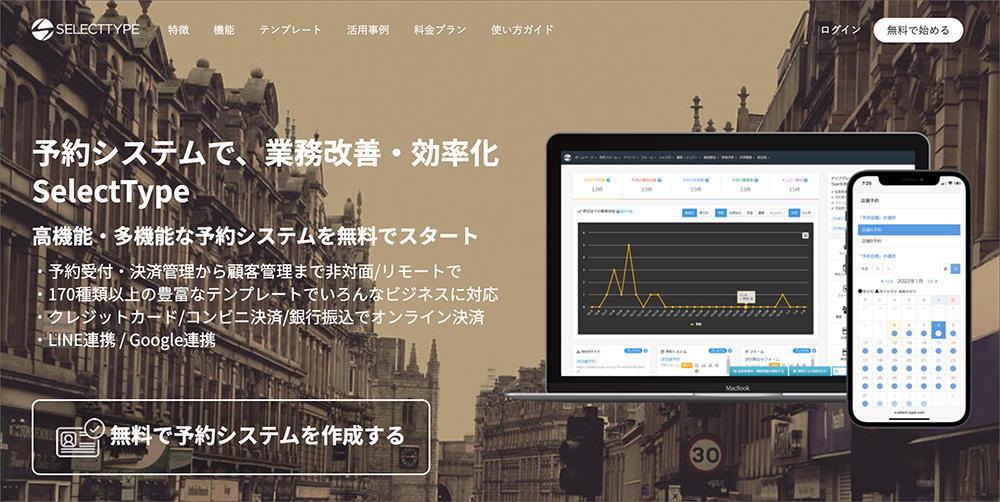 SELECTTYPE(セレクトタイプ)のファーストビュー画像