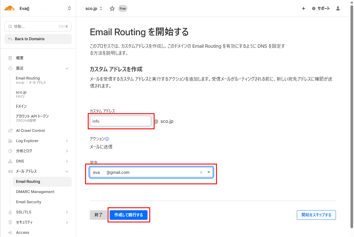 Cloudflareダッシュボード Email Routing設定画面