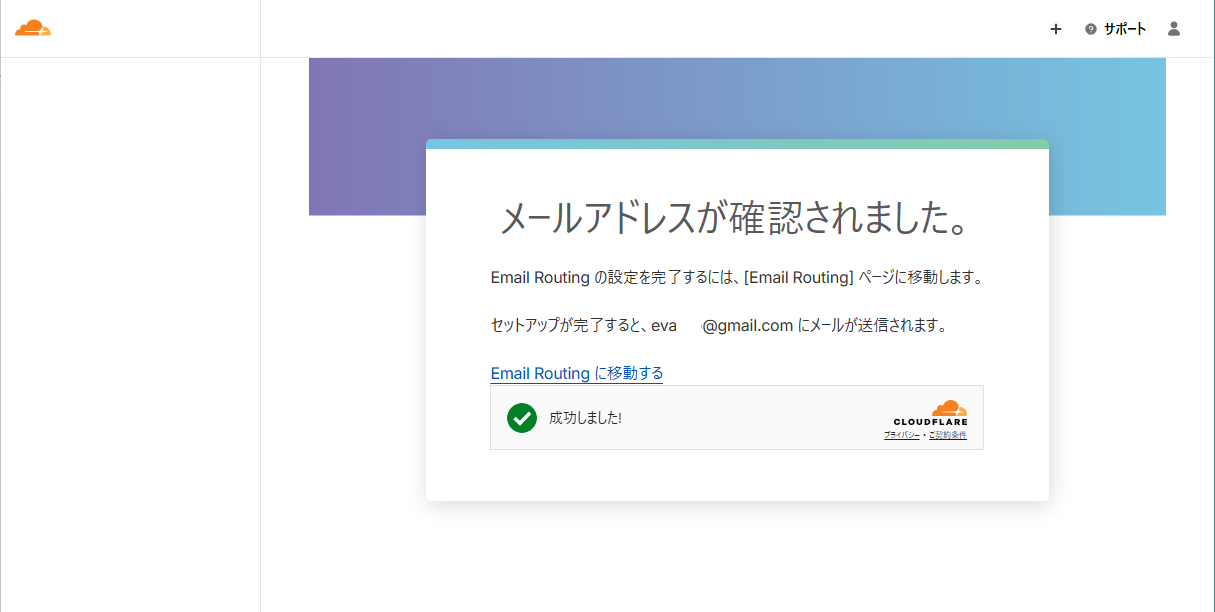 gmail宛てVerifyメール