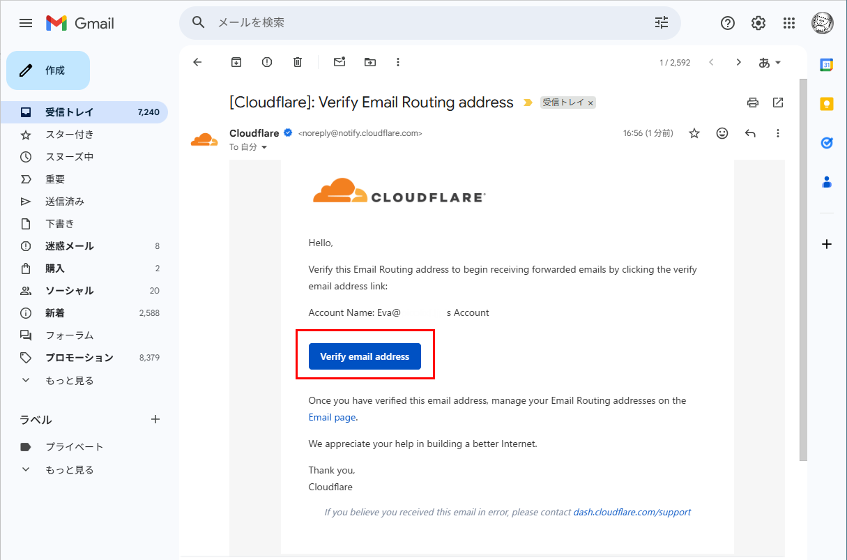 gmail宛てVerifyメール内容