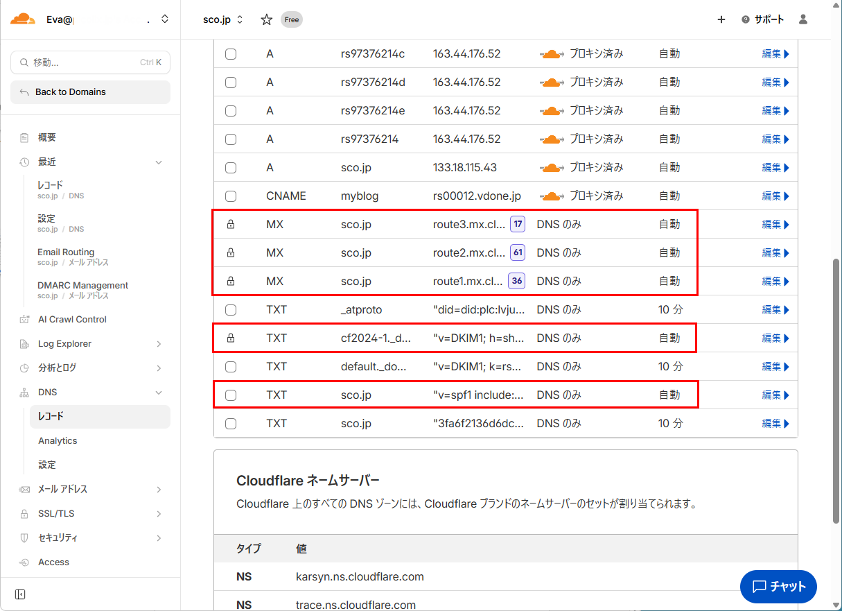 MXレコ―ド追加後のDNS一覧