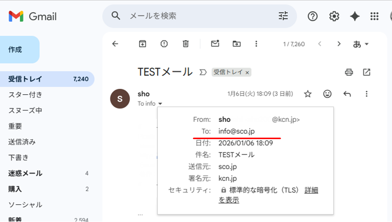GMAIL WEBで転送メール受信