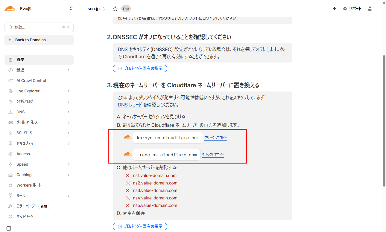 アクティベーション実行後の指示画面