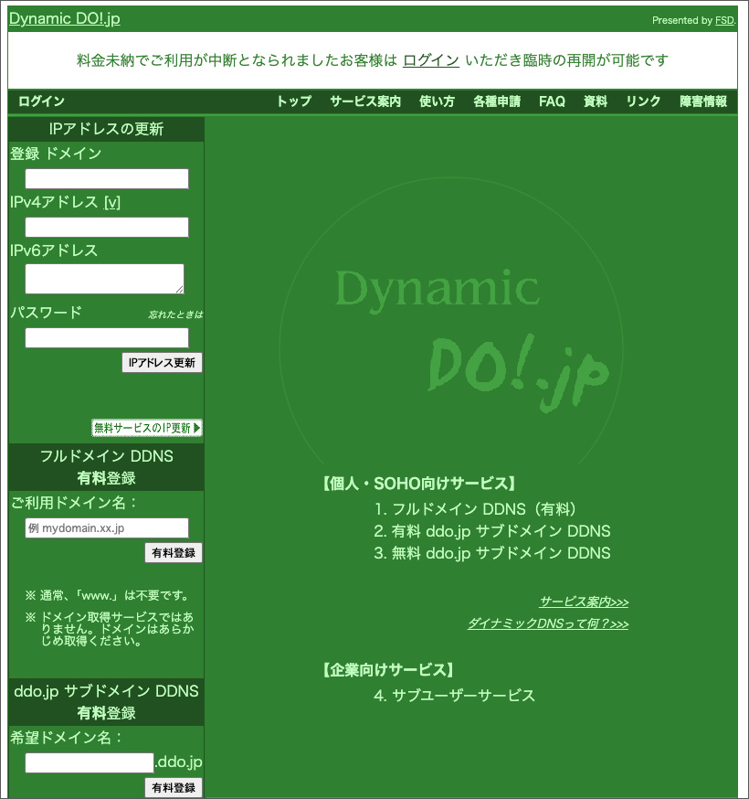 Dynamic DO!.jpのファーストビュー画像