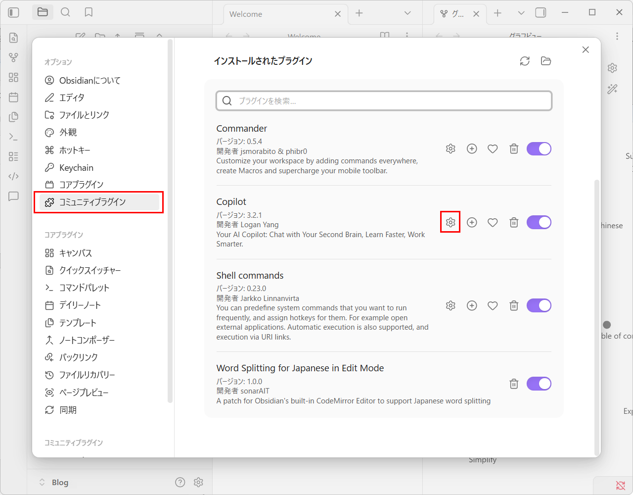 Obsidian Copilotプラグイン