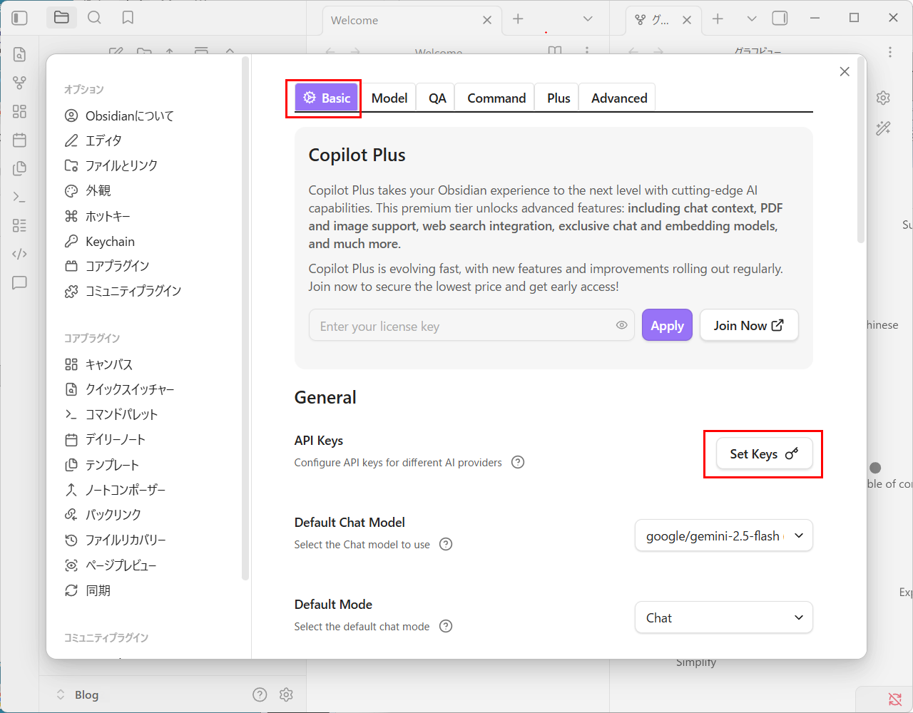 Obsidian CopilotプラグインBasic