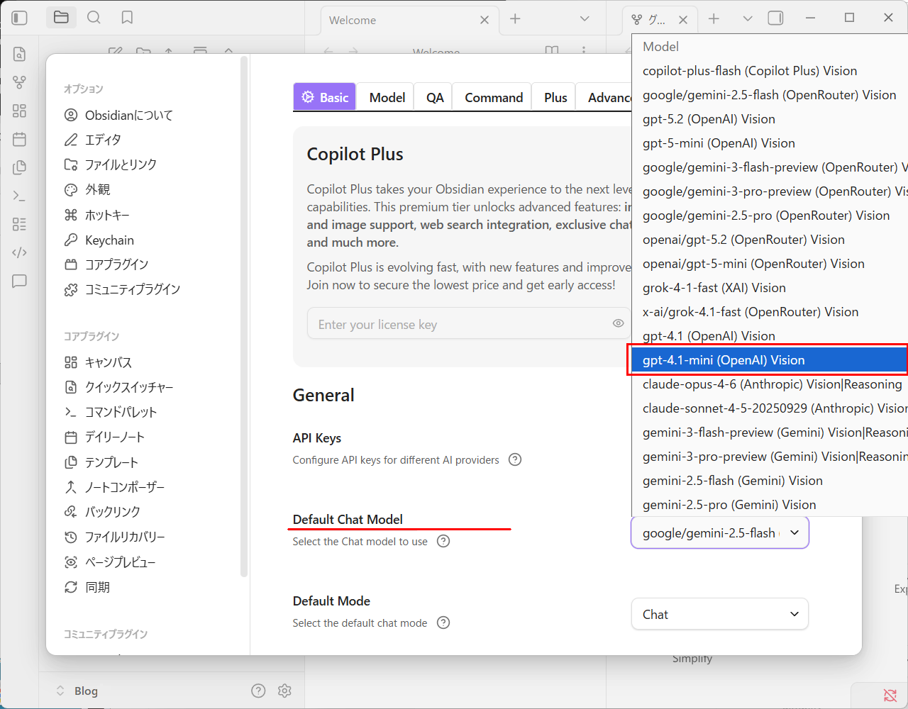 OpenAIモデル「選択