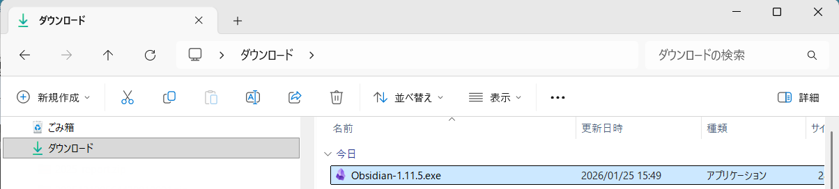 Obsidianインストールファイル