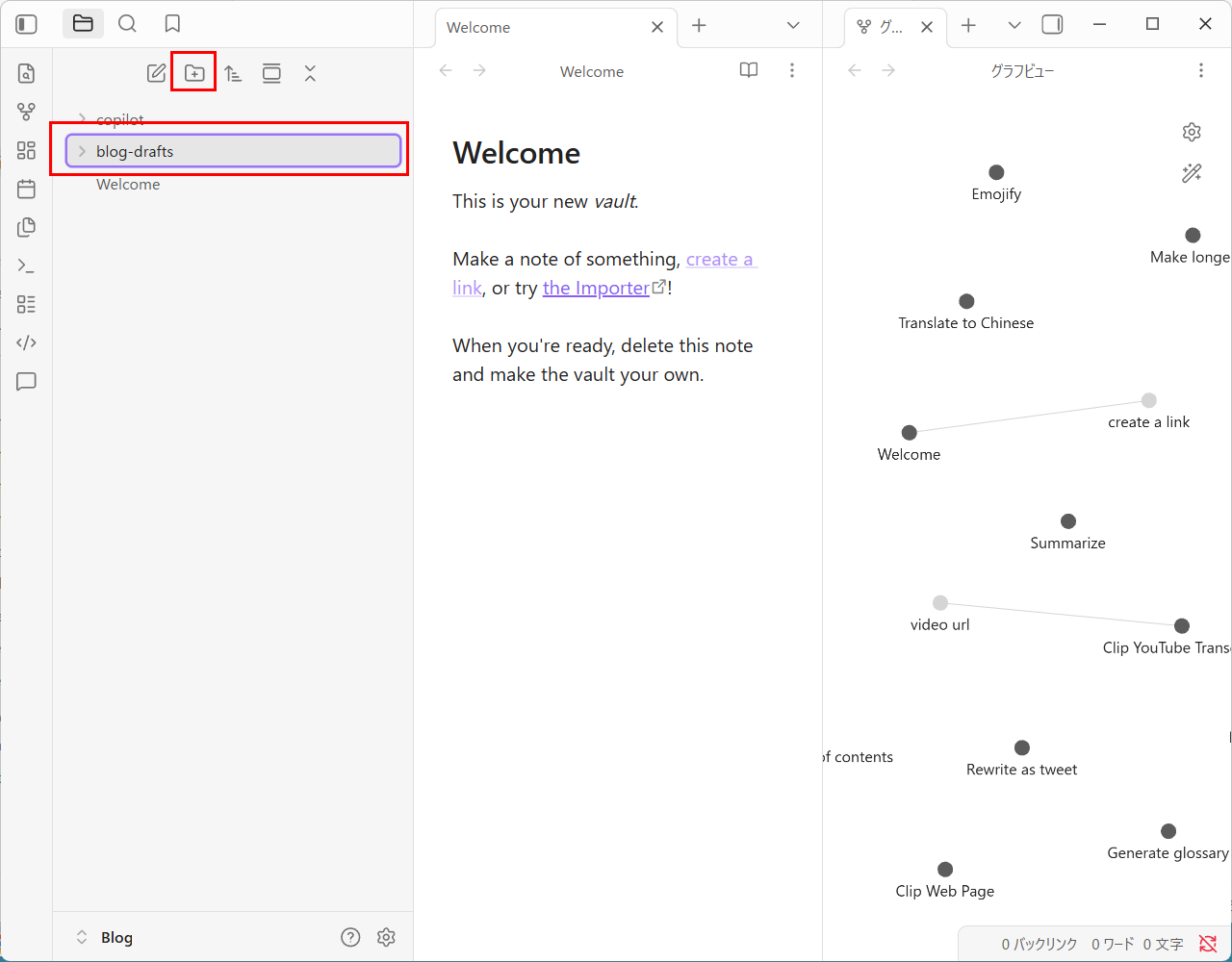 記事テンプレートの作成