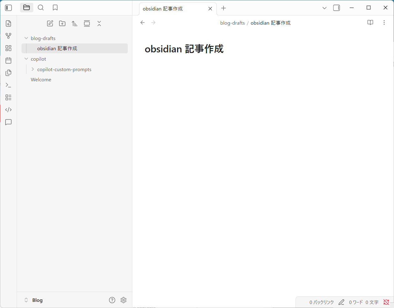 新規ノート作成