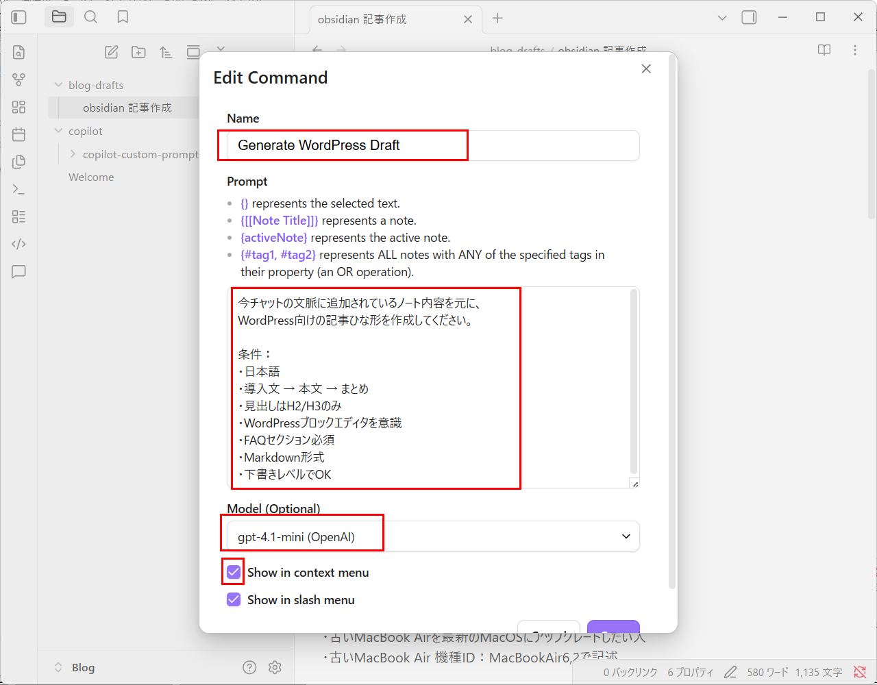 Copilot Custom Command化