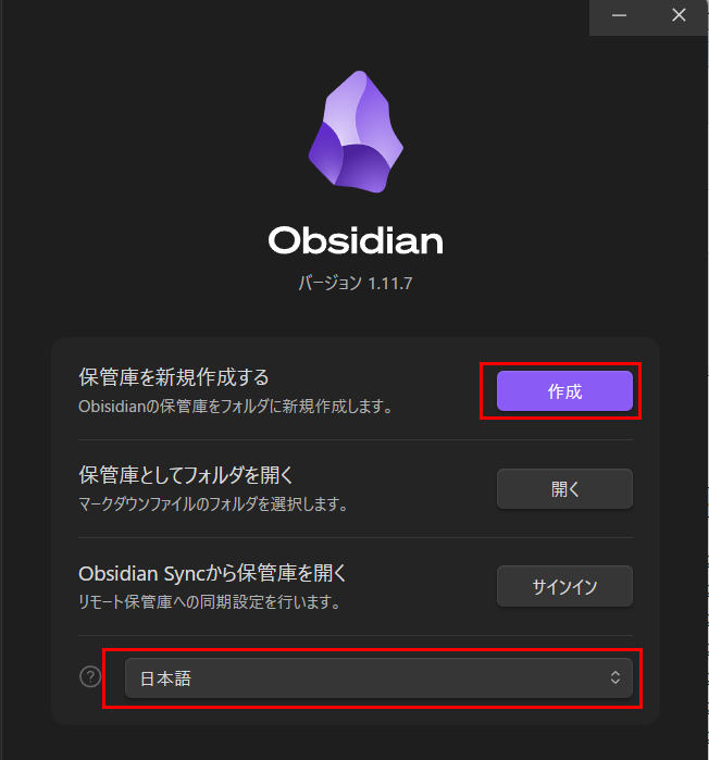 Vault（保管庫）を作成