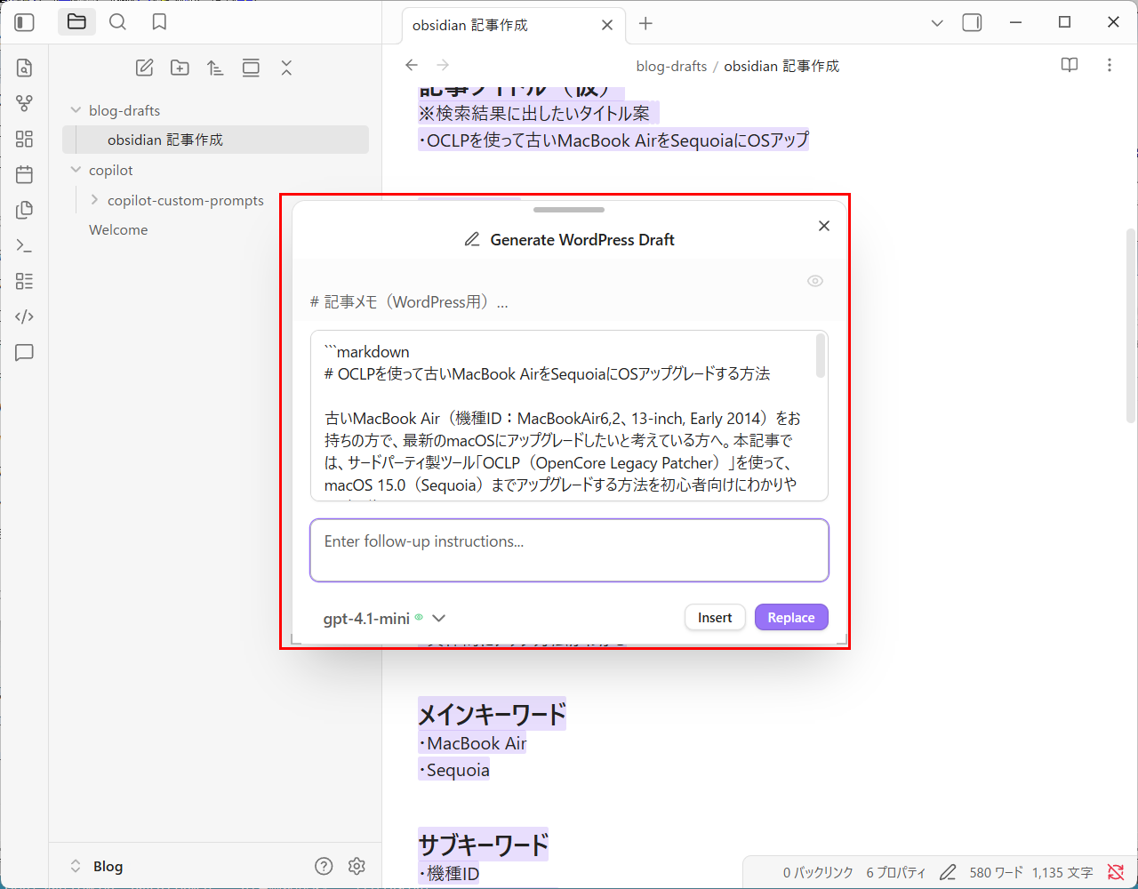 Generate WordPress Draft実行