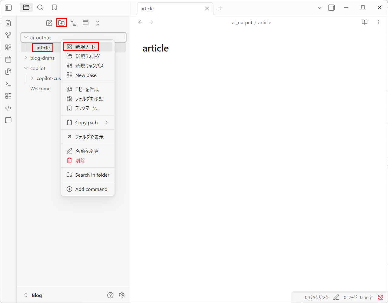 WordPress連携用ノート
