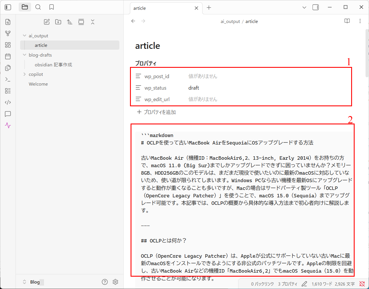 articleノート内容