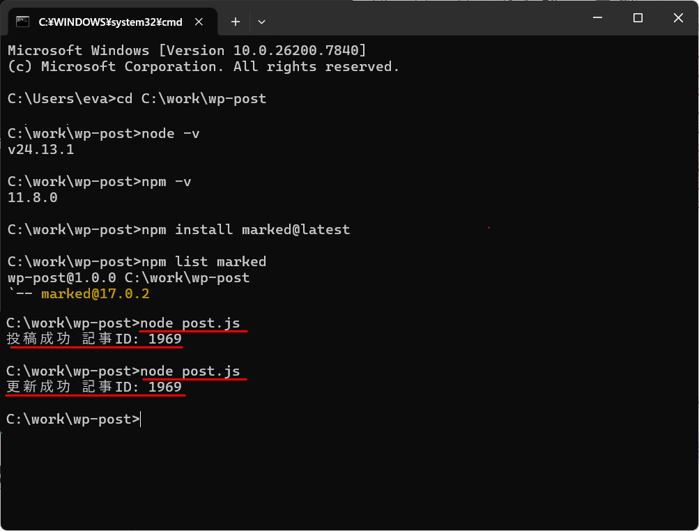 Wordpress連携テスト