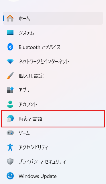 Windowsの設定画面で「時刻と言語」を選択