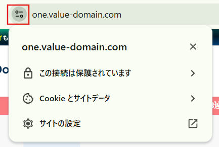 ブラウザのアドレスバーのサイト情報アイコンをクリックして証明書の詳細を確認している画面