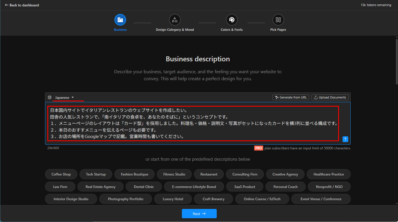 サイト様式のプロンプト入力