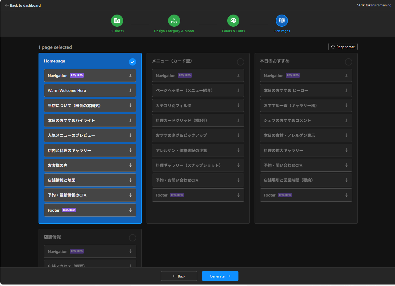 ページ種類選択
